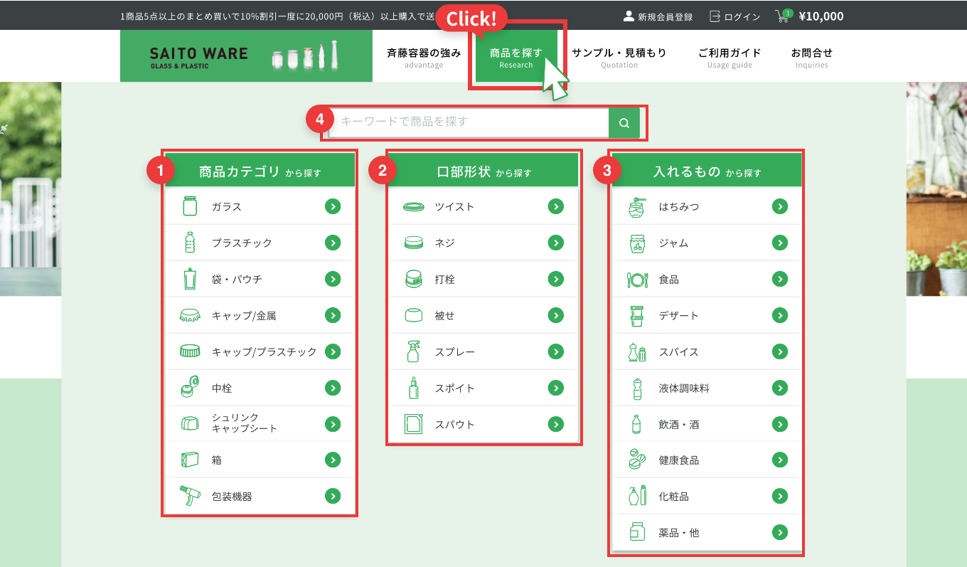 カテゴリから探す