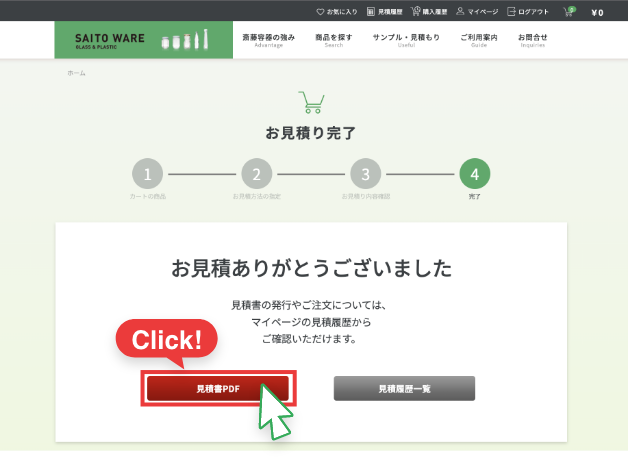 PDF発行方法